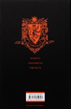 Гаррі Поттер і філософський камінь. Ґрифіндор. Ґоґвортське видання  . Зображення №1
