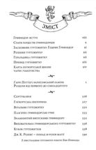 Гаррі Поттер і філософський камінь. Ґрифіндор. Ґоґвортське видання  . Зображення №2