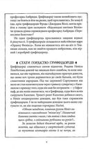 Гаррі Поттер і філософський камінь. Ґрифіндор. Ґоґвортське видання  . Зображення №5