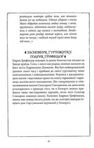 Гаррі Поттер і філософський камінь. Ґрифіндор. Ґоґвортське видання  . Зображення №6