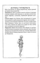 Гаррі Поттер і філософський камінь. Ґрифіндор. Ґоґвортське видання  . Зображення №8
