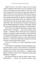 Гаррі Поттер і філософський камінь. Ґрифіндор. Ґоґвортське видання  . Зображення №11