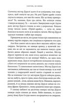 Гаррі Поттер і філософський камінь. Ґрифіндор. Ґоґвортське видання  . Зображення №12