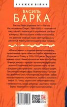 Жовтий князь . Image №1
