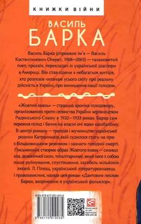 Жовтий князь . Image №1