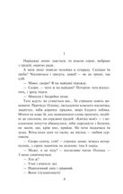 Жовтий князь . Image №2