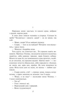 Жовтий князь . Image №2
