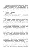 Жовтий князь . Image №3