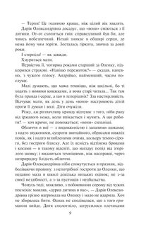 Жовтий князь . Image №3