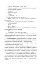 Жовтий князь . Image №6