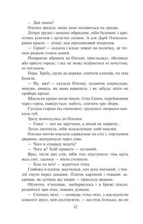 Жовтий князь . Image №7