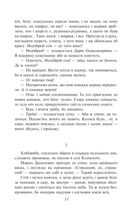 Жовтий князь . Image №8