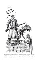 Жовтий князь . Image №9