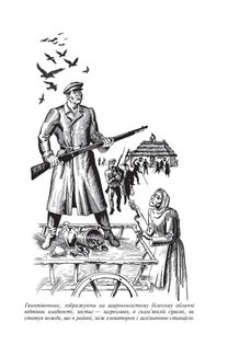 Жовтий князь . Image №9