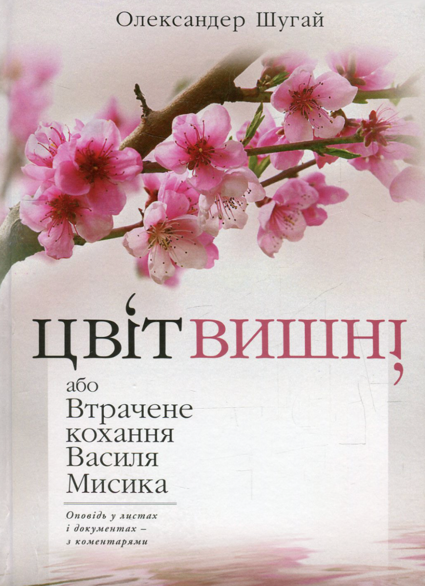 Казка про Липу на ім'я Серце