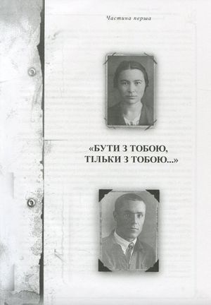 Цвіт вишні, або втрачене кохання Василя Мисика — фото 10