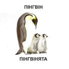 Мами та малюки. Image №5