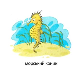 Мешканці морів — фото 9