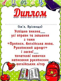 Прописи. Англійська мова. Рукописний шрифт. Image №5