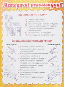 Прописи. Англійська мова. Друковані літери. Image №5