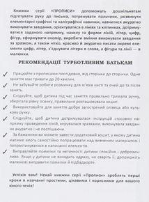 Прописи. Англійська мова. Друковані літери. Image №6