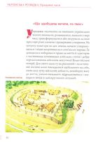 Українська розвідка. Прадавні часи . Image №7