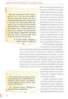 Українська розвідка. Прадавні часи . Image №9