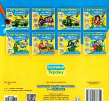 Патріотичні водяні розмальовки. Я — україночка! . Image №2