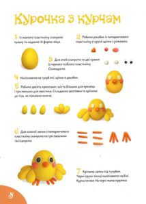 Ліпимо з пластиліну. Песик. Image №14