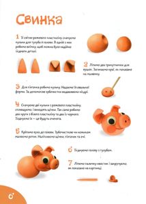 Ліпимо з пластиліну. Песик. Image №12