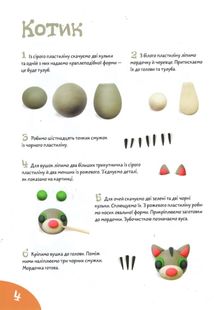 Ліпимо з пластиліну. Песик. Image №9