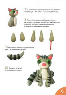 Ліпимо з пластиліну. Песик. Image №10