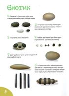 Ліпимо з пластиліну. Білочка. Image №15