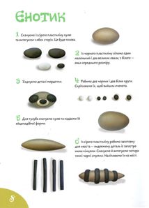 Ліпимо з пластиліну. Білочка. Image №15