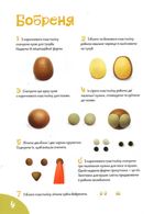 Ліпимо з пластиліну. Білочка. Image №17