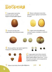 Ліпимо з пластиліну. Білочка. Image №17