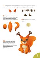 Ліпимо з пластиліну. Білочка. Image №12