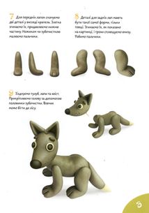 Ліпимо з пластиліну. Білочка. Image №10