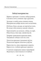 Земля кричить. Шинкують кровʼю війни.... Image №11