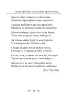 Земля кричить. Шинкують кровʼю війни.... Image №12