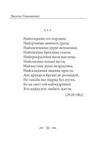 Земля кричить. Шинкують кровʼю війни.... Image №13
