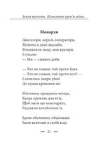 Земля кричить. Шинкують кровʼю війни.... Image №14