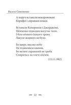 Земля кричить. Шинкують кровʼю війни.... Image №15