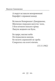 Земля кричить. Шинкують кровʼю війни.... Image №15