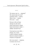 Земля кричить. Шинкують кровʼю війни.... Image №16
