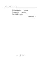 Земля кричить. Шинкують кровʼю війни.... Image №17