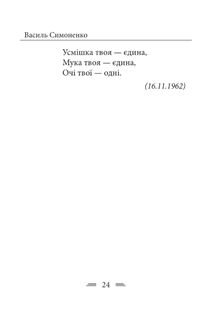 Земля кричить. Шинкують кровʼю війни.... Image №17