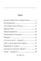 Земля кричить. Шинкують кровʼю війни.... Image №18