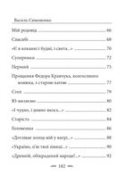 Земля кричить. Шинкують кровʼю війни.... Image №20