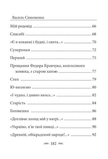 Земля кричить. Шинкують кровʼю війни.... Image №20